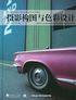 Buchcover: Das Foto (Ausgabe China)