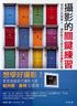 Buchcover: Die Fotoserie (Ausgabe China)